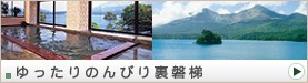 絶景の天然温泉大浴場